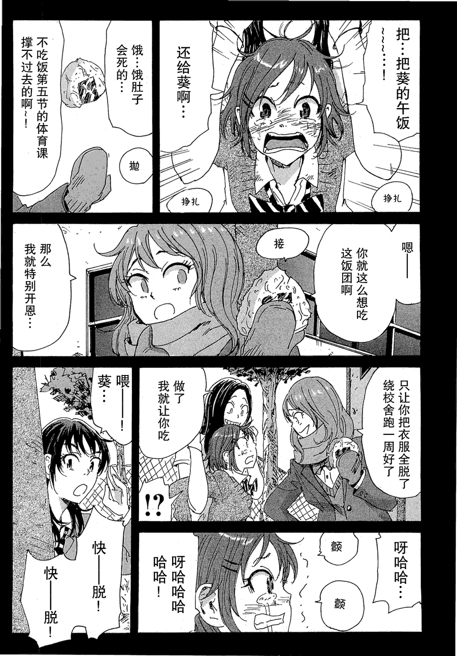核爆默示录韩漫全集-第2部27无删减无遮挡章节图片 
