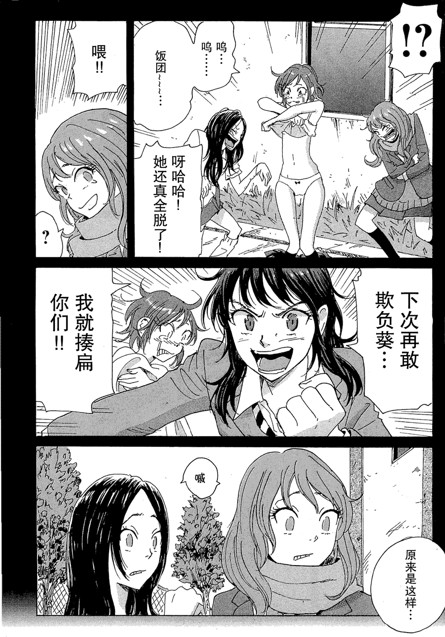 核爆默示录韩漫全集-第2部27无删减无遮挡章节图片 