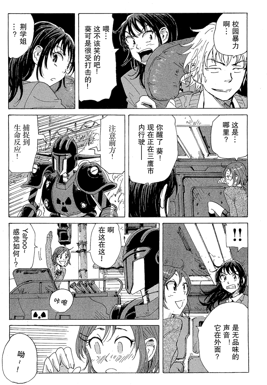核爆默示录韩漫全集-第2部27无删减无遮挡章节图片 