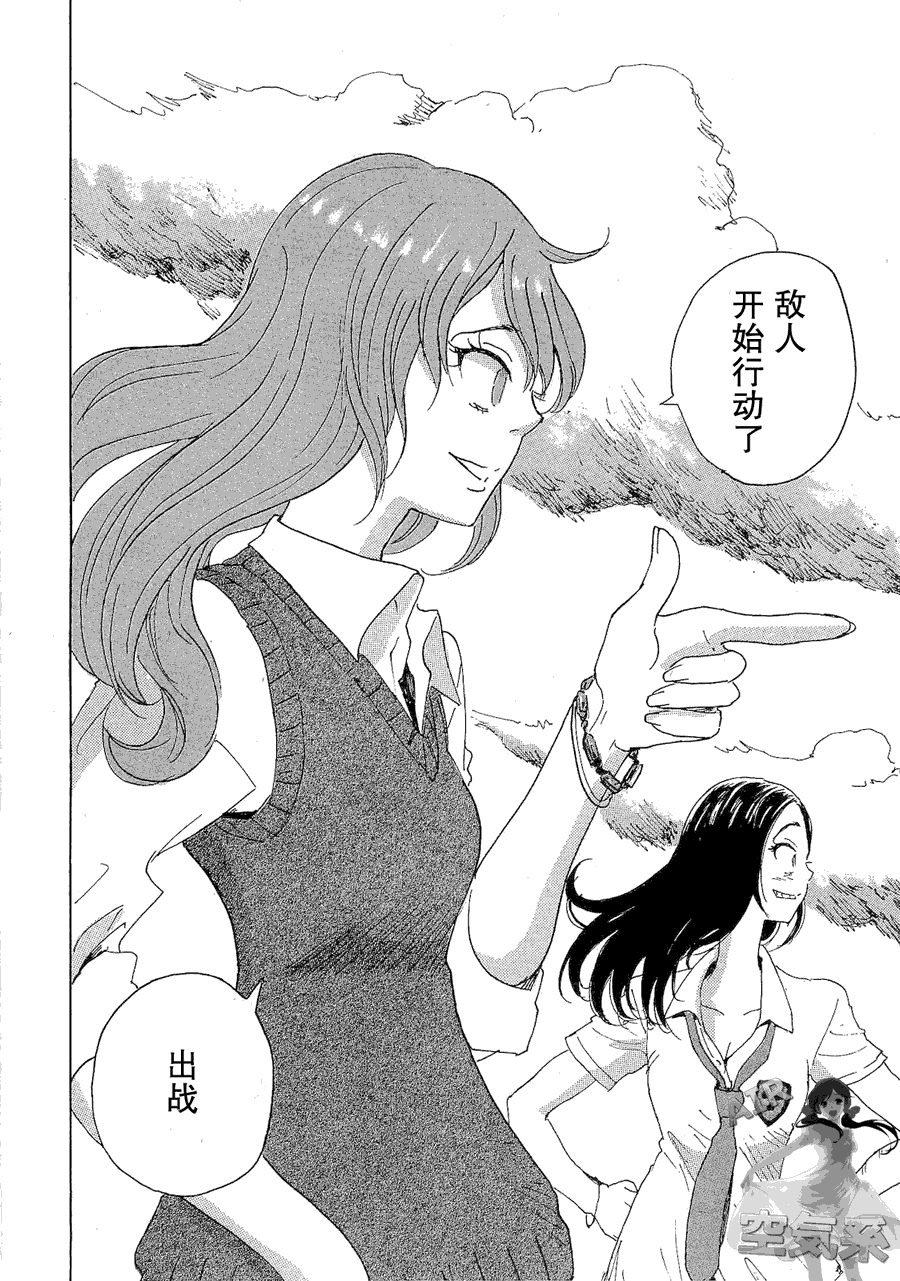 核爆默示录韩漫全集-第2部27无删减无遮挡章节图片 