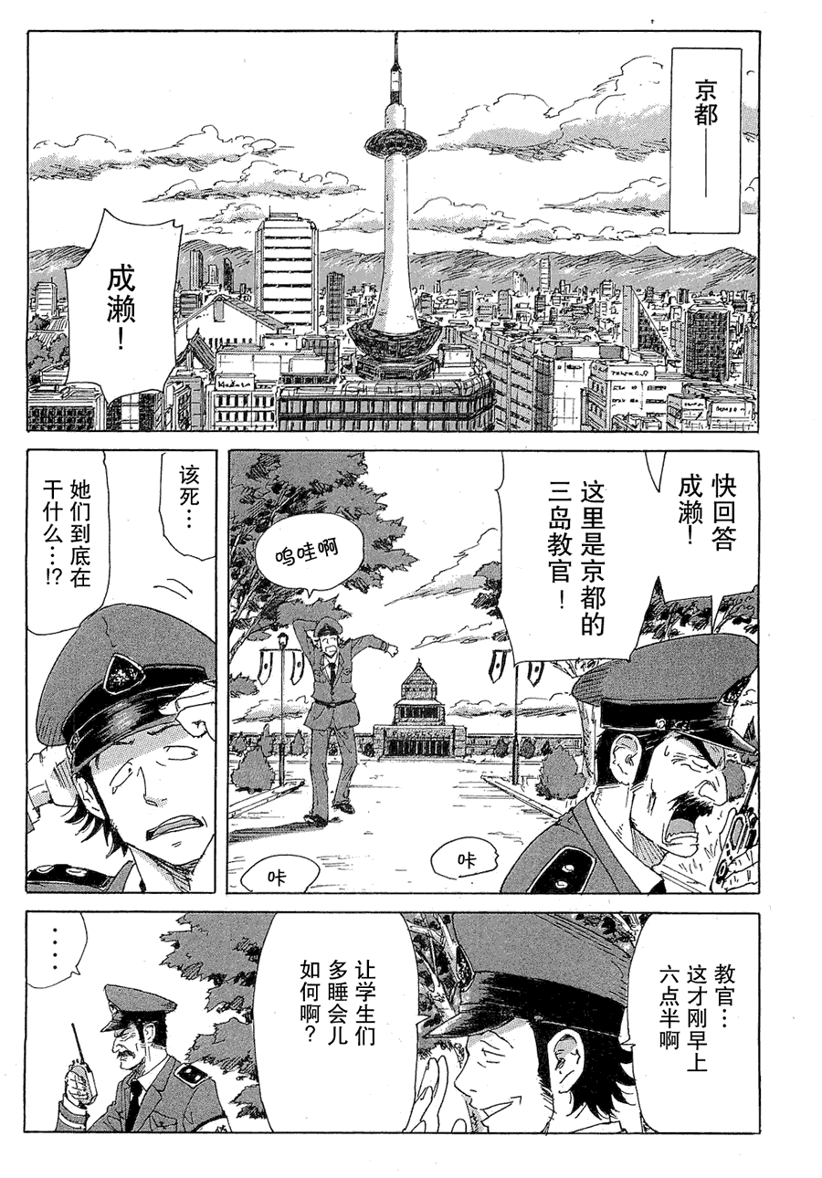 核爆默示录韩漫全集-第2部27无删减无遮挡章节图片 