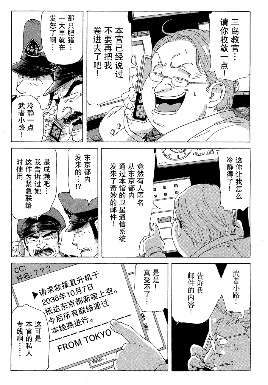 核爆默示录韩漫全集-第2部27无删减无遮挡章节图片 