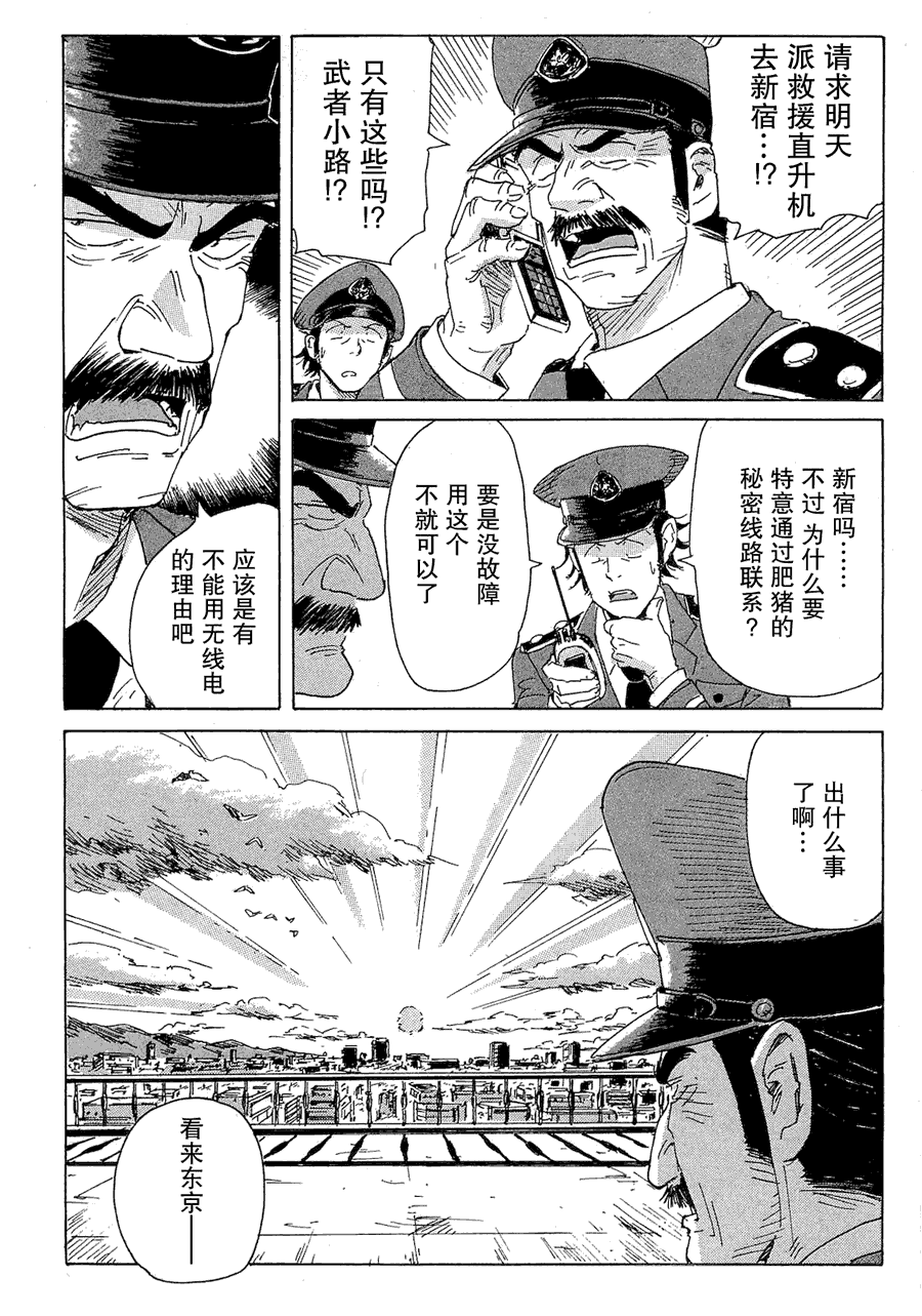 核爆默示录韩漫全集-第2部27无删减无遮挡章节图片 