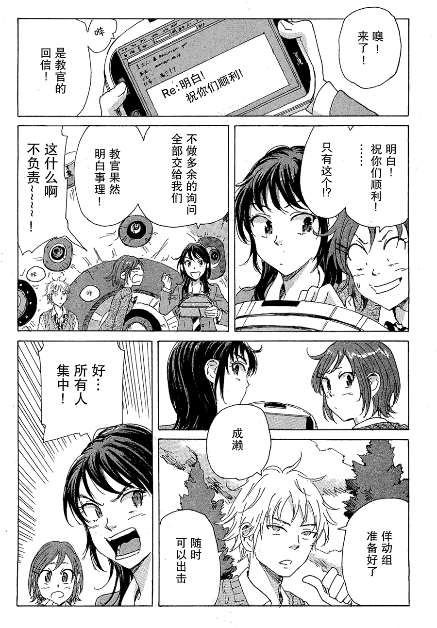 核爆默示录韩漫全集-第2部27无删减无遮挡章节图片 