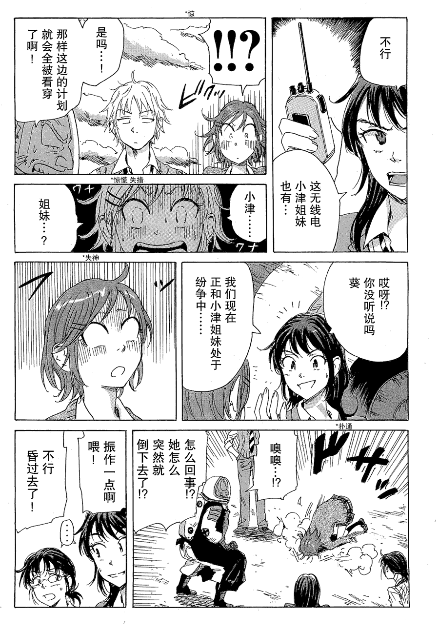 核爆默示录韩漫全集-第2部27无删减无遮挡章节图片 