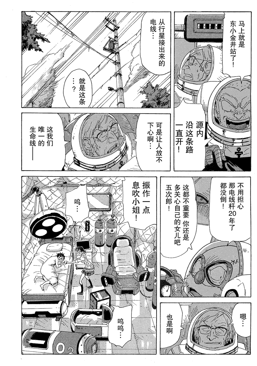 核爆默示录韩漫全集-第2部28无删减无遮挡章节图片 