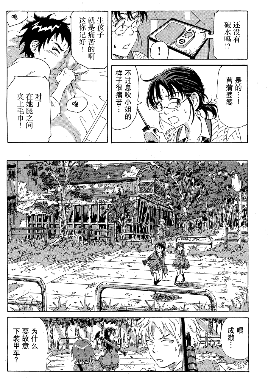 核爆默示录韩漫全集-第2部28无删减无遮挡章节图片 