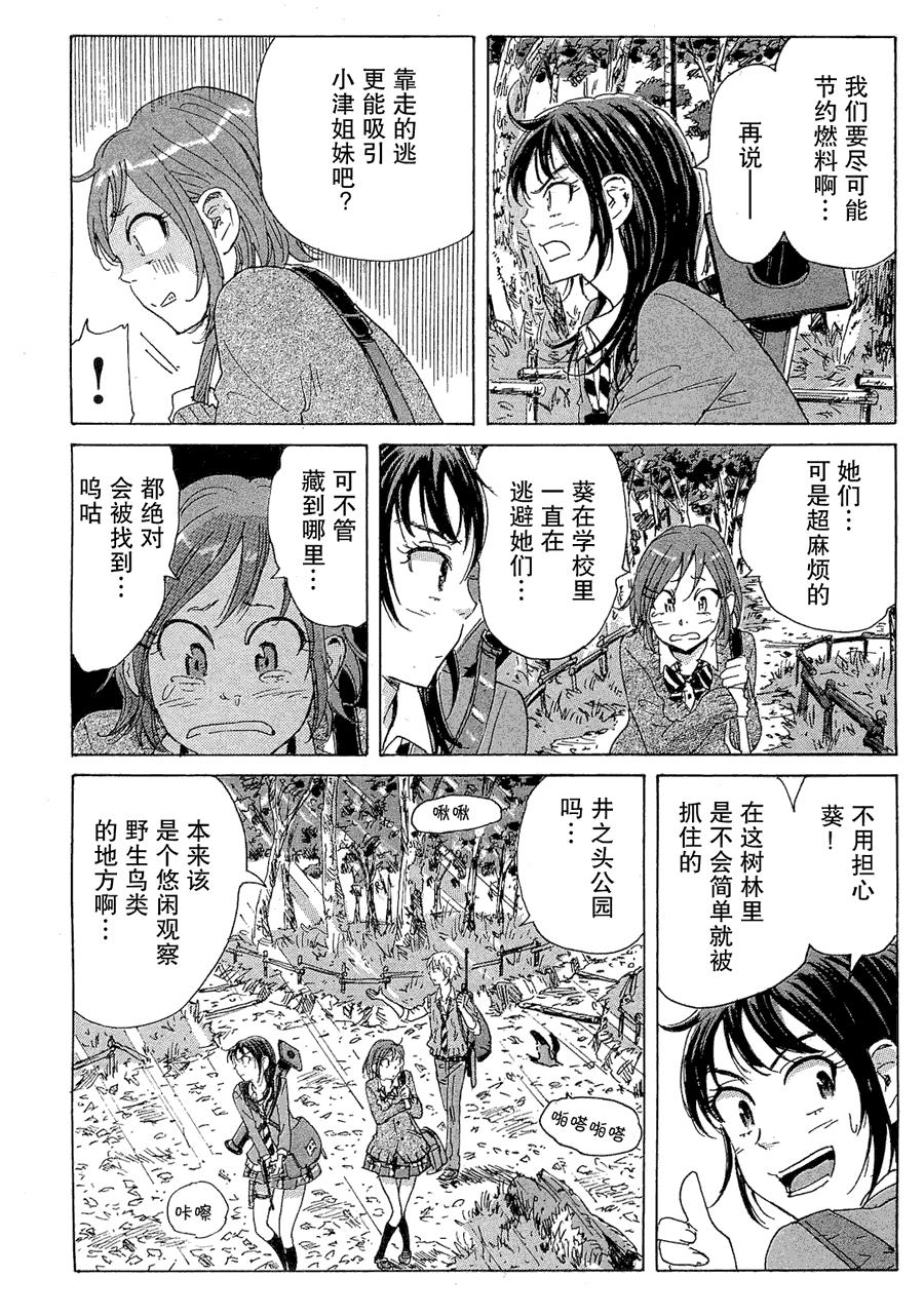 核爆默示录韩漫全集-第2部28无删减无遮挡章节图片 