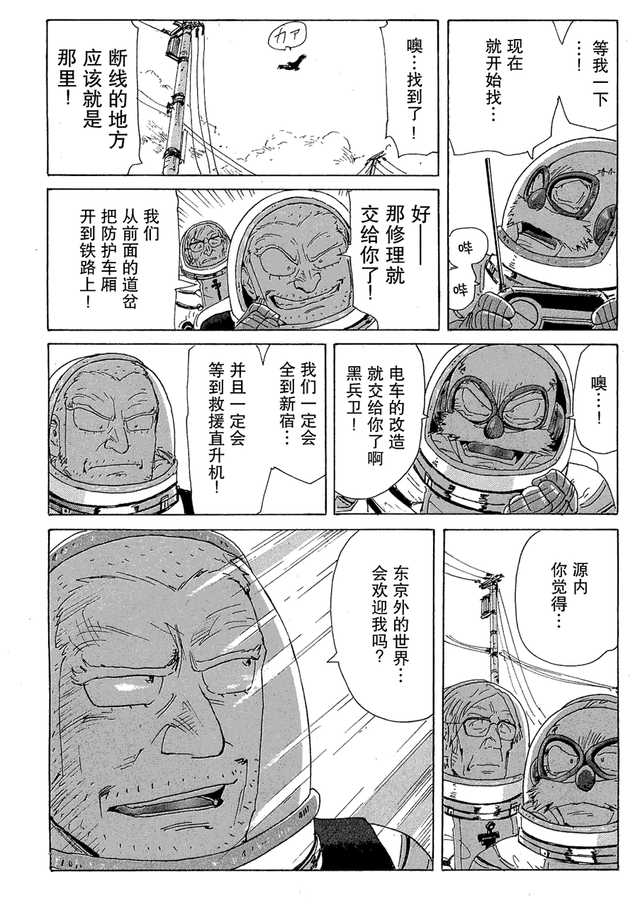 核爆默示录韩漫全集-第2部28无删减无遮挡章节图片 