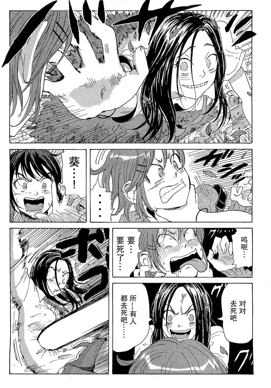 核爆默示录韩漫全集-第2部28无删减无遮挡章节图片 