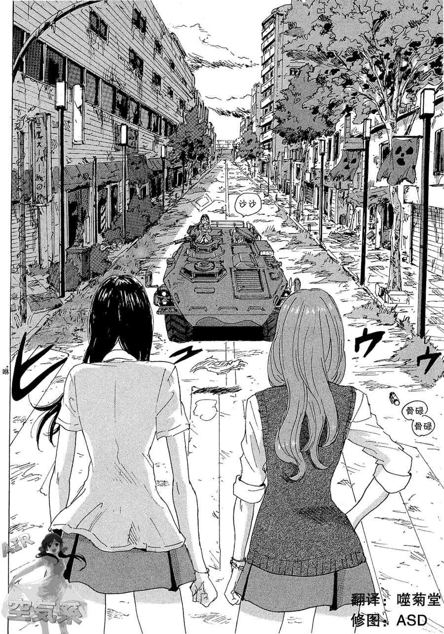 核爆默示录韩漫全集-第2部28无删减无遮挡章节图片 