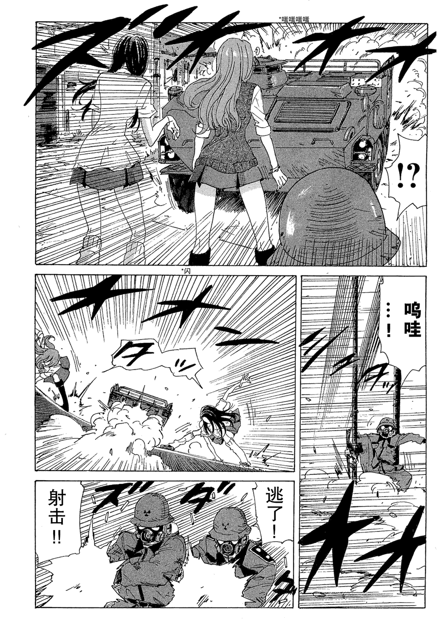 核爆默示录韩漫全集-第2部28无删减无遮挡章节图片 