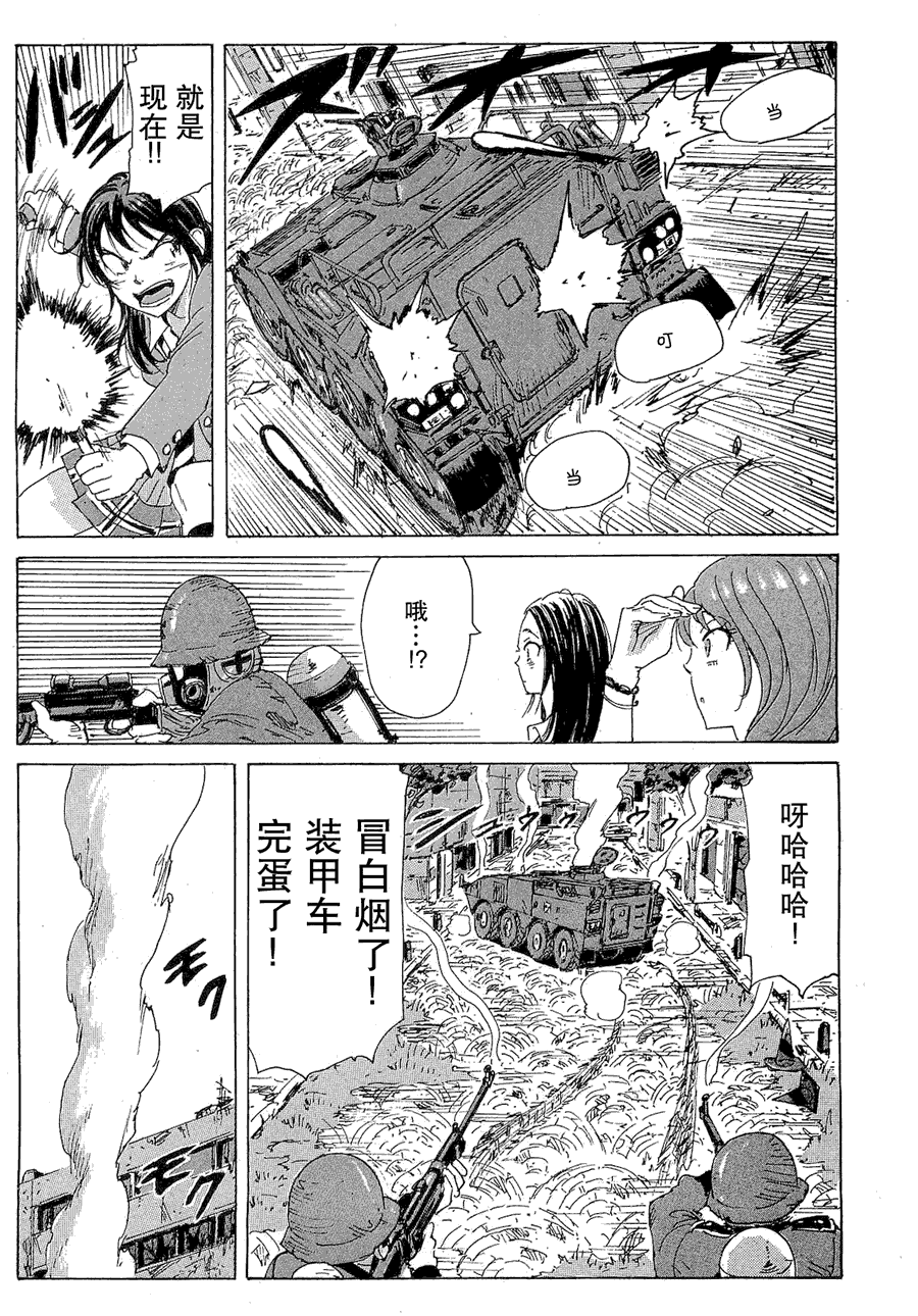 核爆默示录韩漫全集-第2部28无删减无遮挡章节图片 