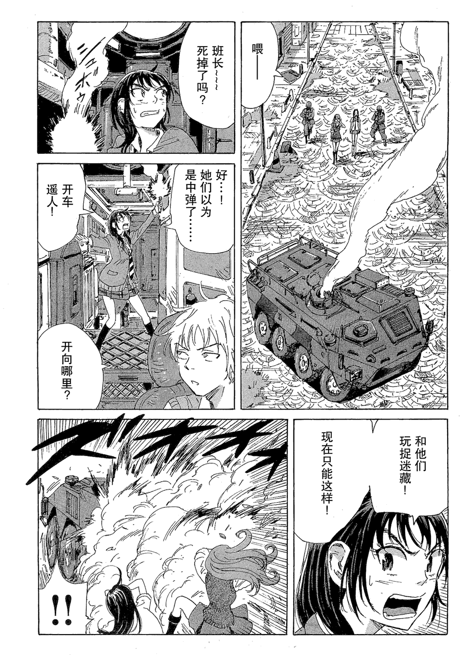 核爆默示录韩漫全集-第2部28无删减无遮挡章节图片 