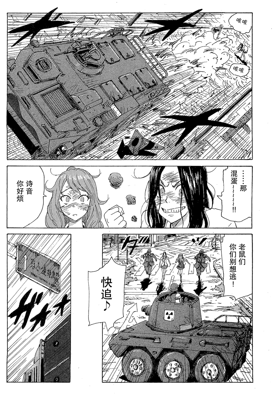 核爆默示录韩漫全集-第2部28无删减无遮挡章节图片 