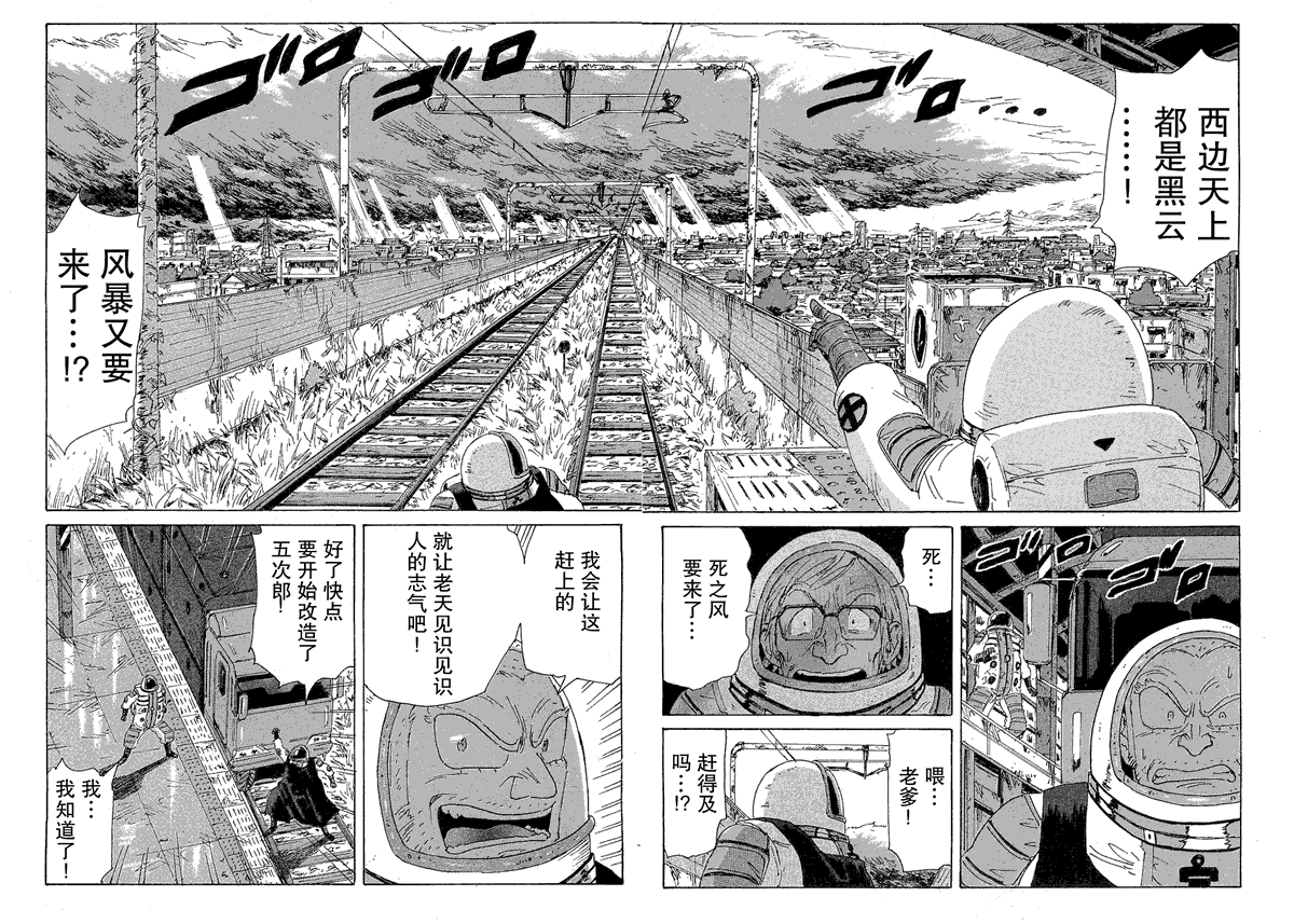 核爆默示录韩漫全集-第2部29无删减无遮挡章节图片 