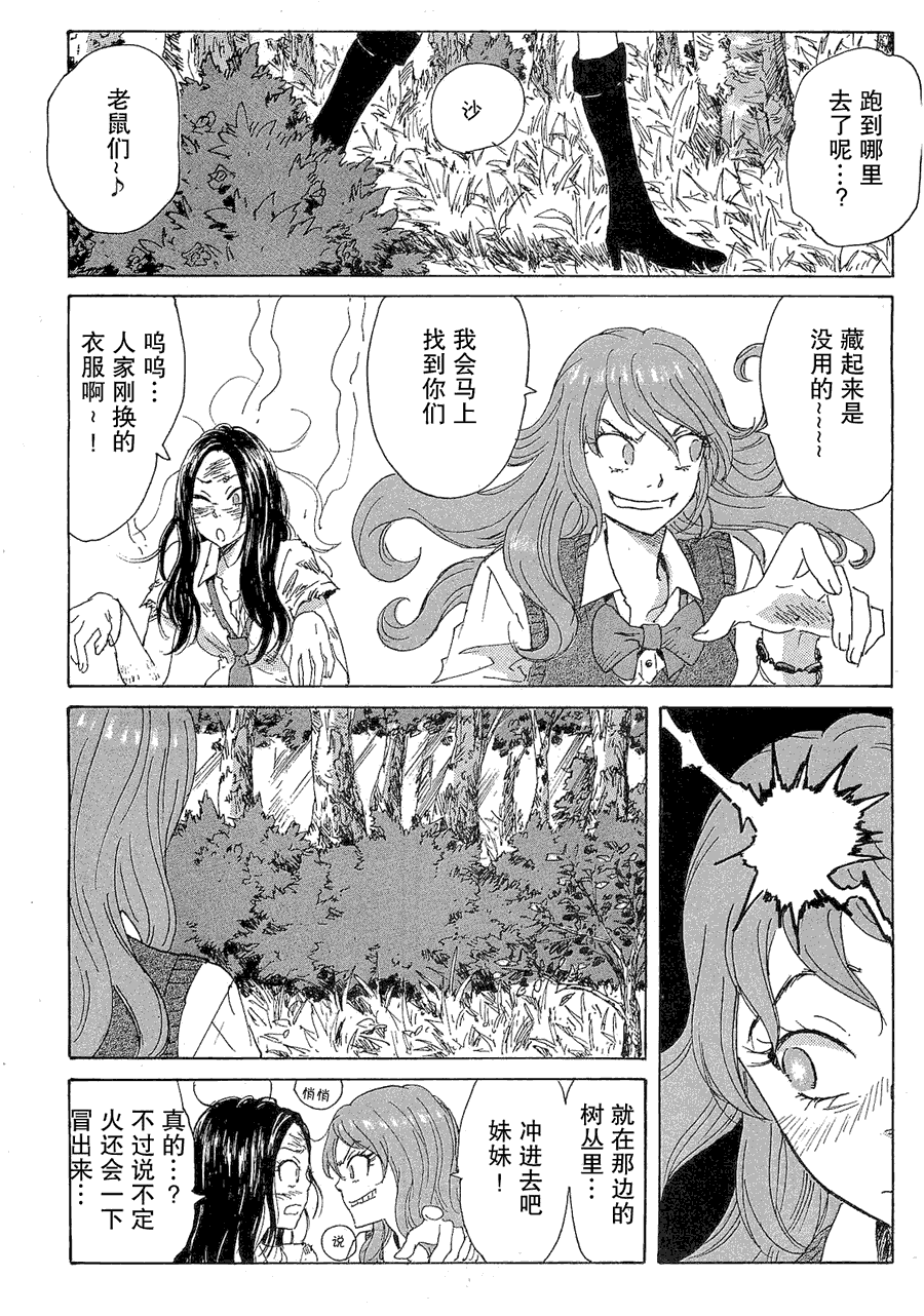 核爆默示录韩漫全集-第2部29无删减无遮挡章节图片 