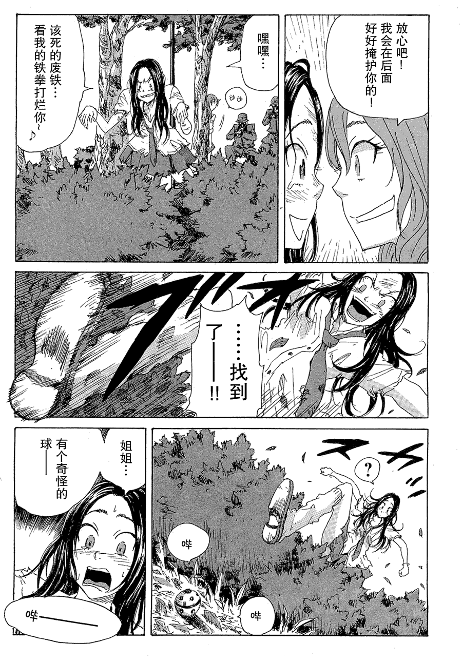 核爆默示录韩漫全集-第2部29无删减无遮挡章节图片 