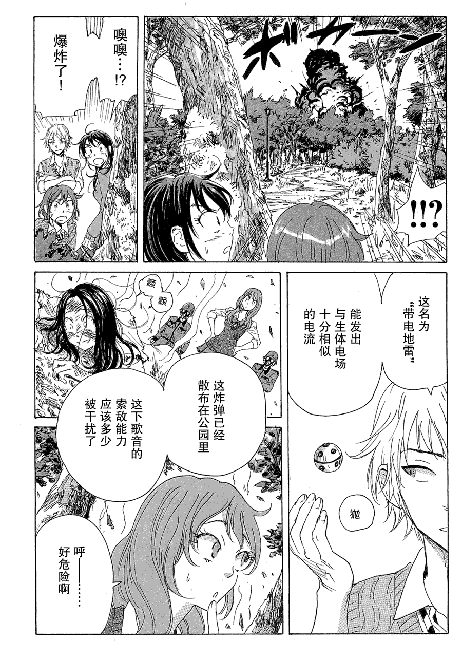 核爆默示录韩漫全集-第2部29无删减无遮挡章节图片 