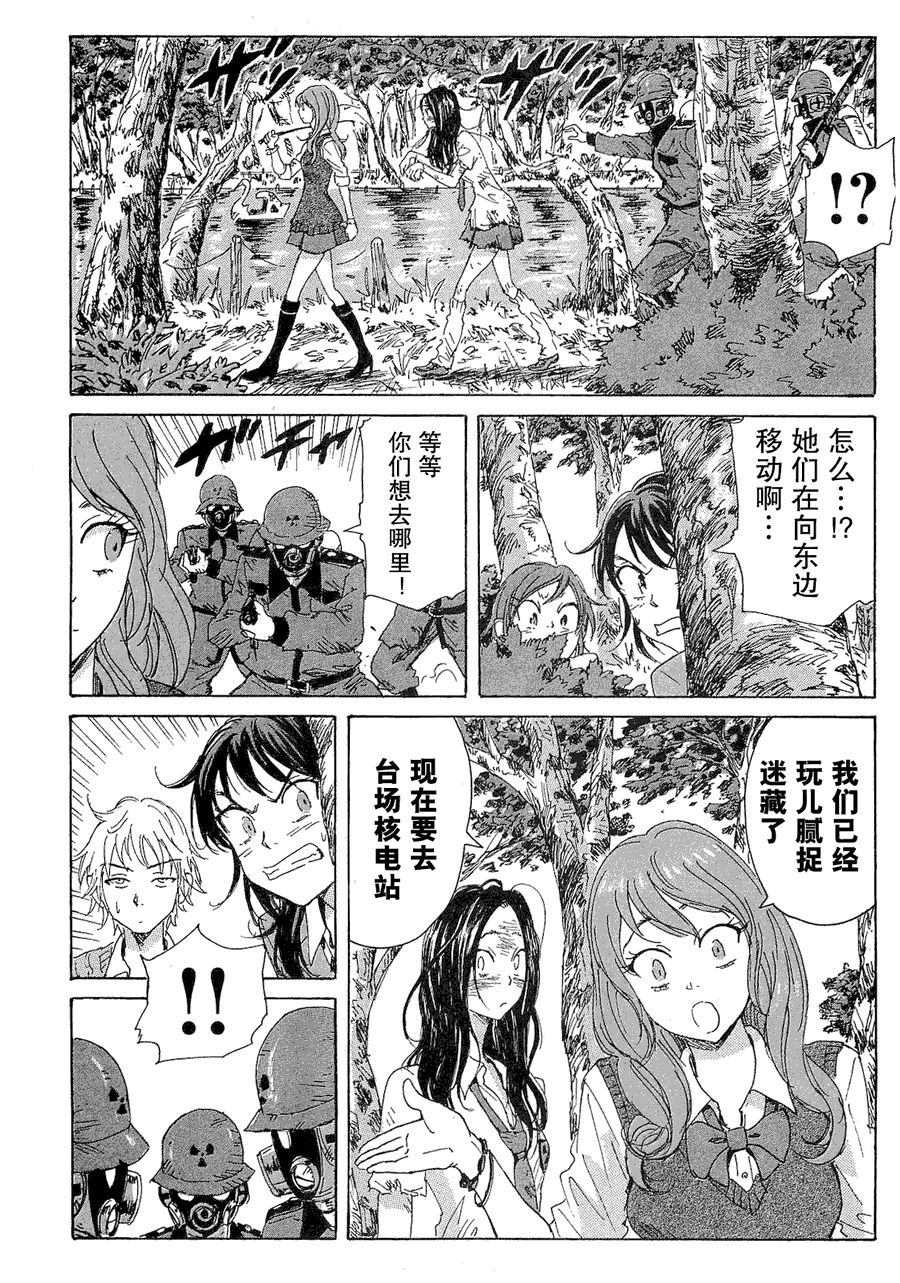 核爆默示录韩漫全集-第2部29无删减无遮挡章节图片 