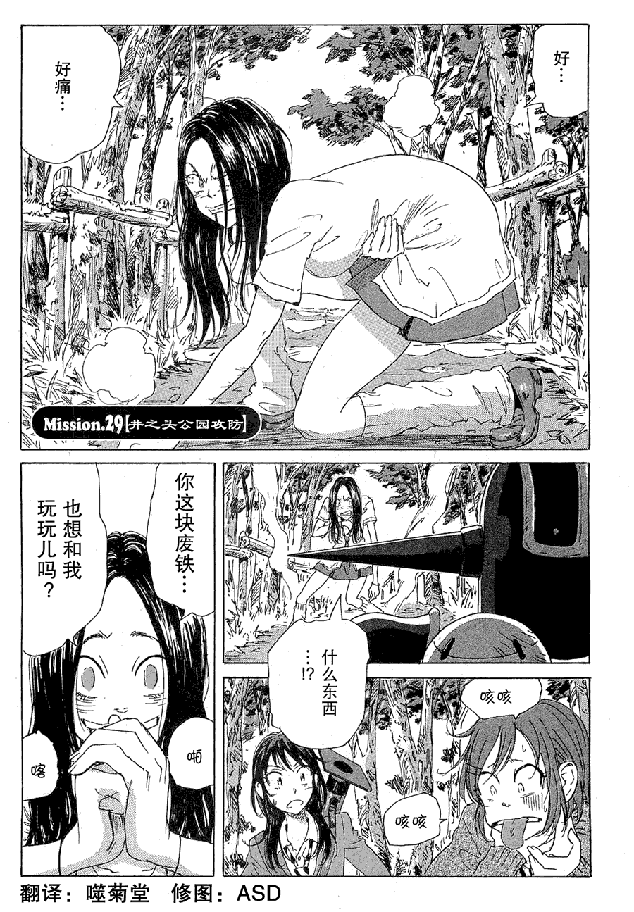 核爆默示录韩漫全集-第2部29无删减无遮挡章节图片 