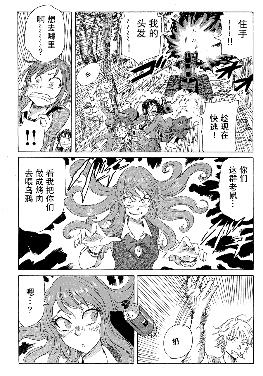 核爆默示录韩漫全集-第2部29无删减无遮挡章节图片 