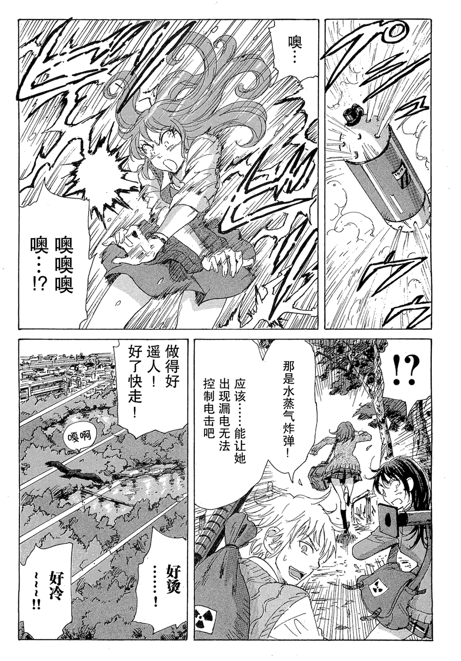 核爆默示录韩漫全集-第2部29无删减无遮挡章节图片 