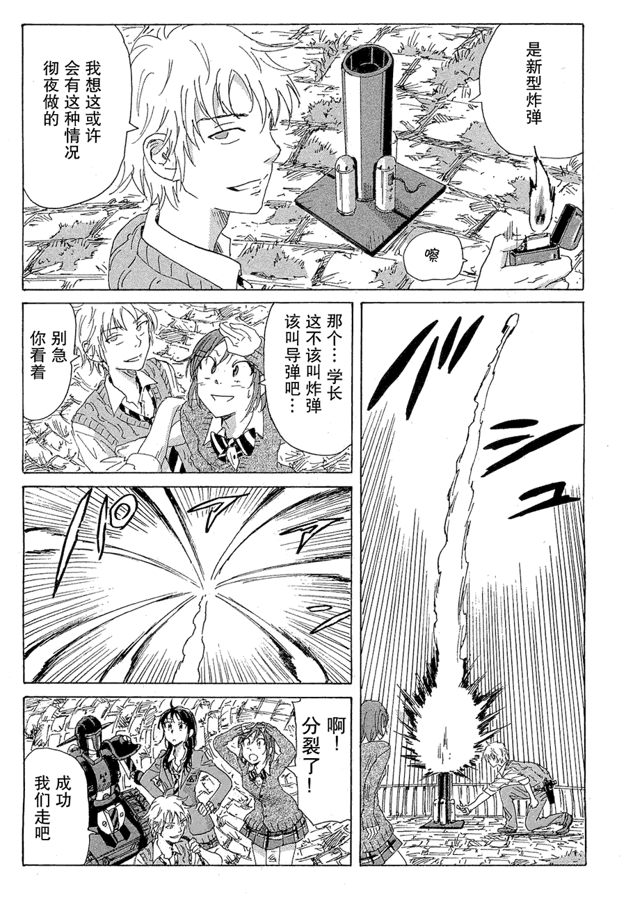 核爆默示录韩漫全集-第2部29无删减无遮挡章节图片 