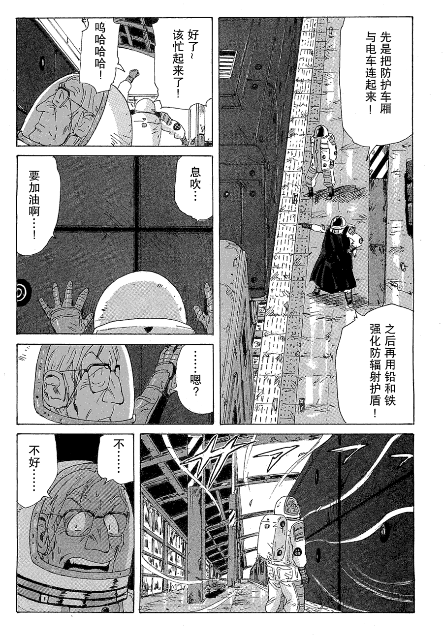 核爆默示录韩漫全集-第2部29无删减无遮挡章节图片 