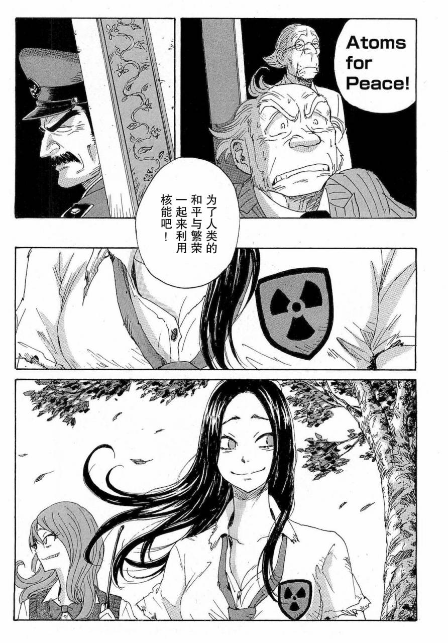 核爆默示录韩漫全集-第2部30无删减无遮挡章节图片 