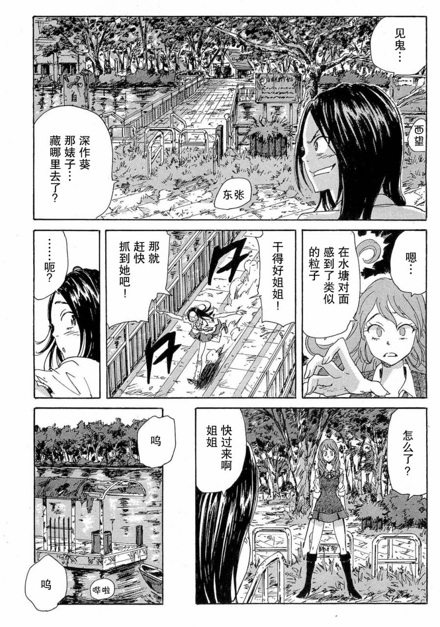 核爆默示录韩漫全集-第2部30无删减无遮挡章节图片 