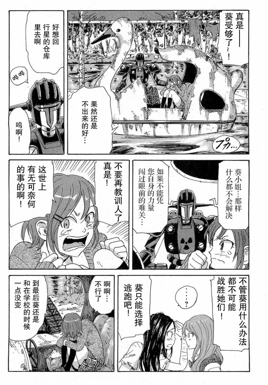 核爆默示录韩漫全集-第2部30无删减无遮挡章节图片 