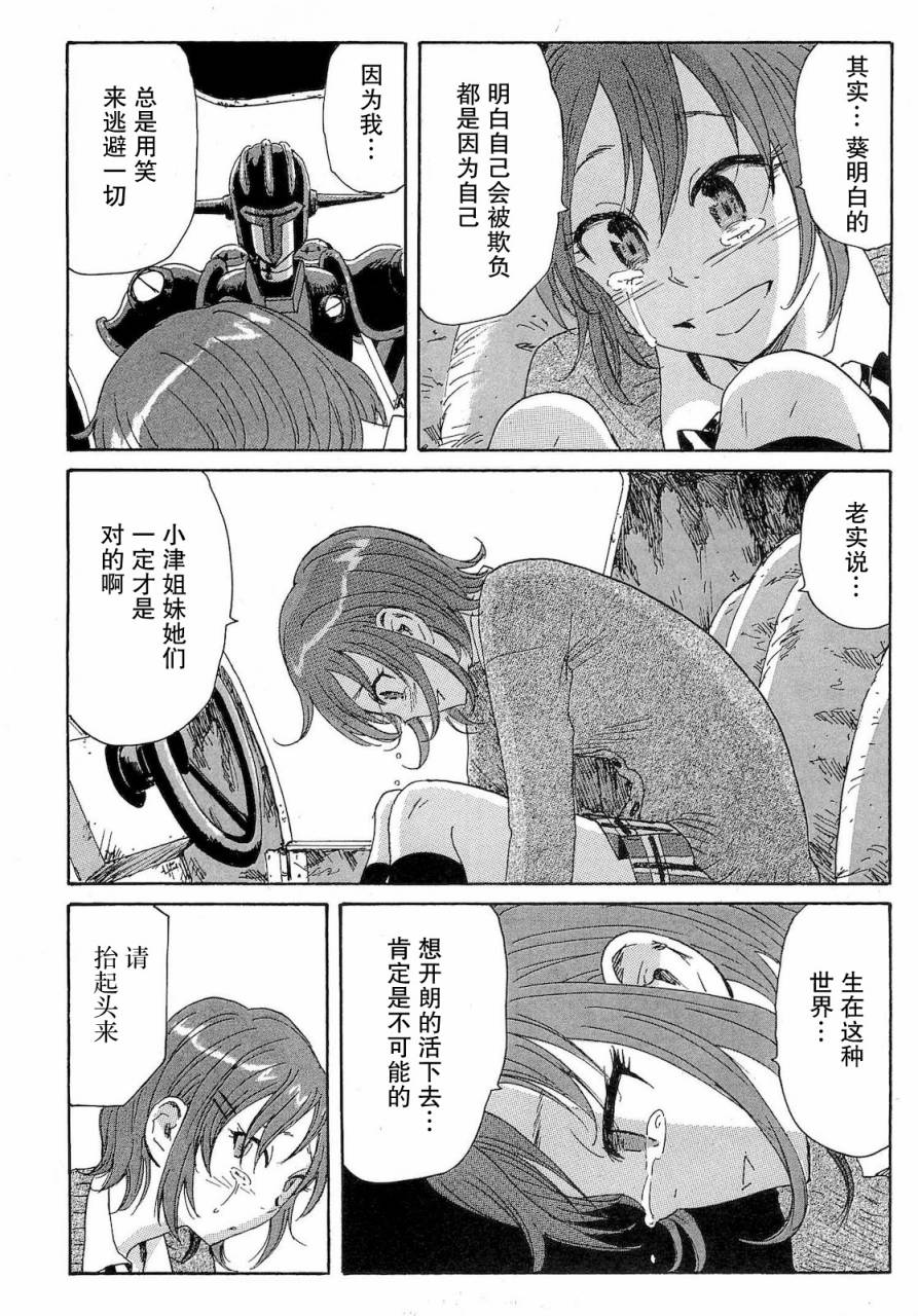 核爆默示录韩漫全集-第2部30无删减无遮挡章节图片 