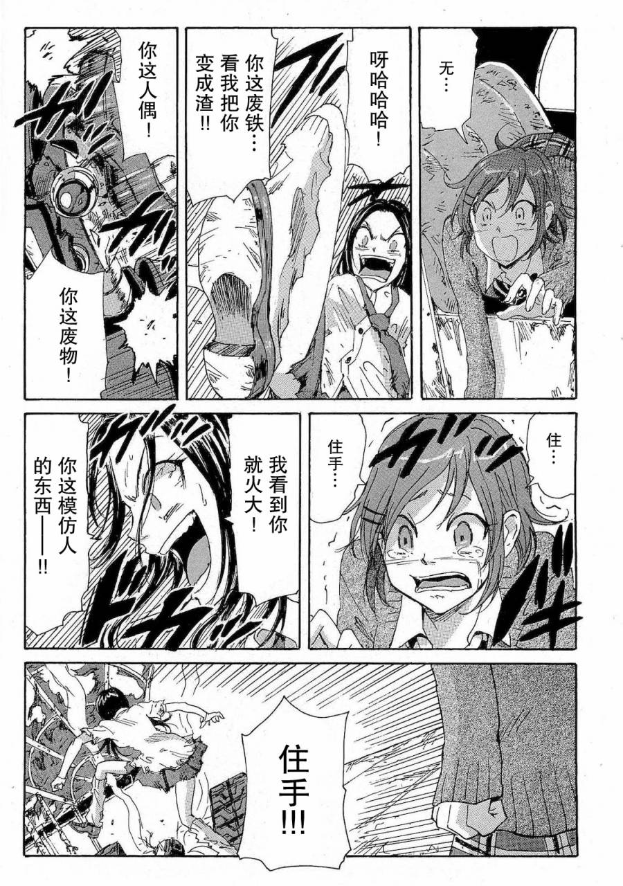 核爆默示录韩漫全集-第2部30无删减无遮挡章节图片 