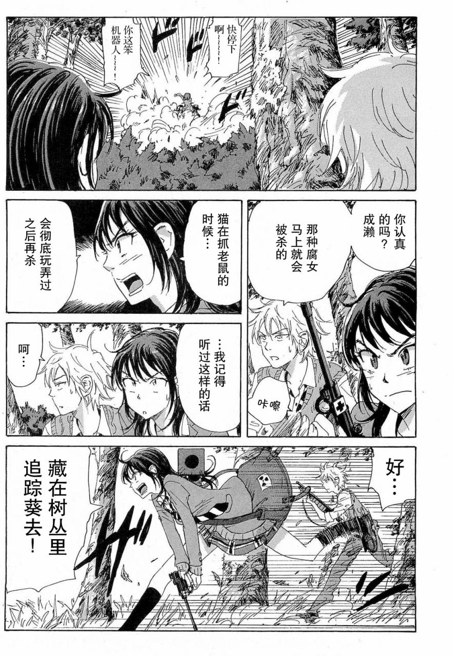 核爆默示录韩漫全集-第2部30无删减无遮挡章节图片 