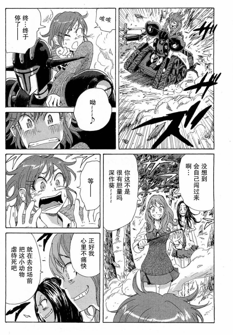 核爆默示录韩漫全集-第2部30无删减无遮挡章节图片 
