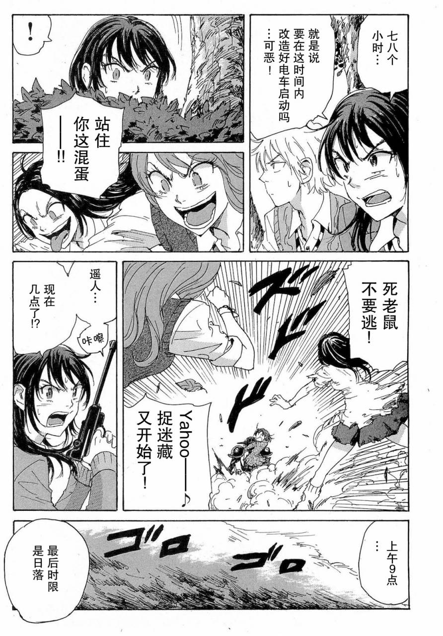 核爆默示录韩漫全集-第2部30无删减无遮挡章节图片 