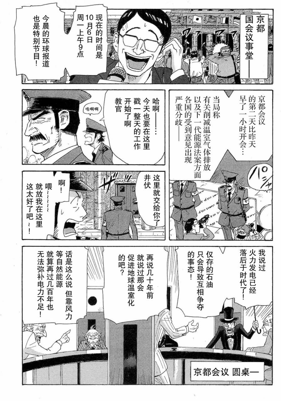核爆默示录韩漫全集-第2部30无删减无遮挡章节图片 