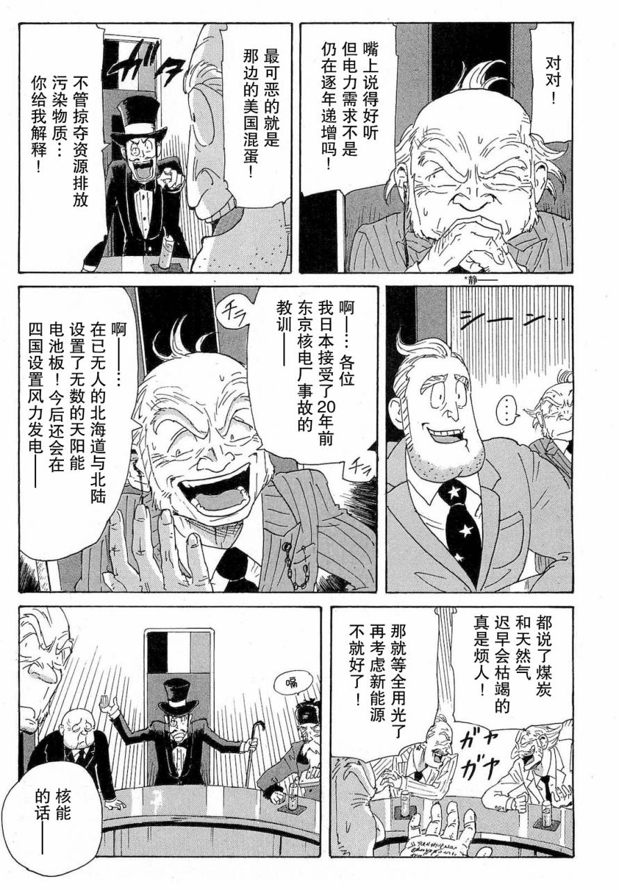 核爆默示录韩漫全集-第2部30无删减无遮挡章节图片 