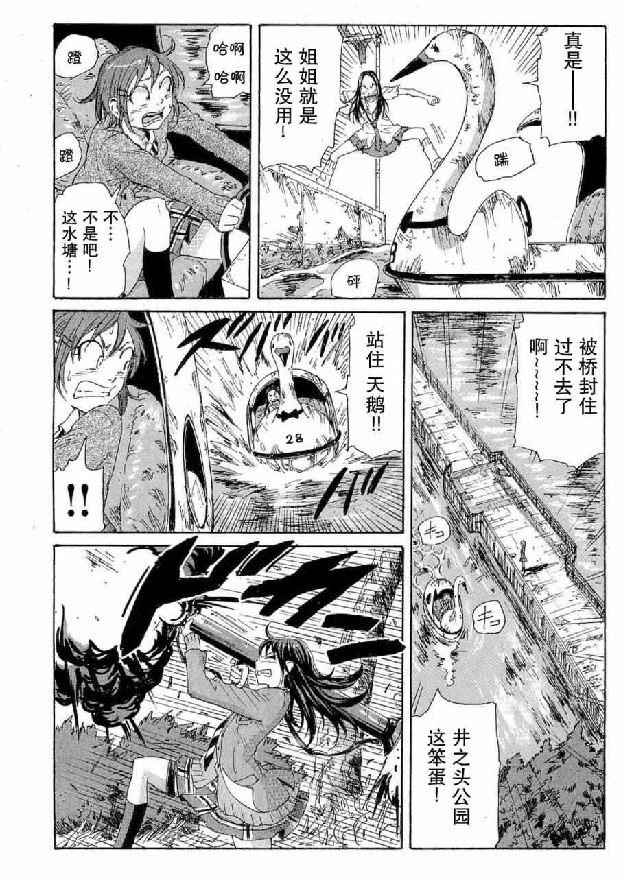 核爆默示录韩漫全集-第2部31无删减无遮挡章节图片 