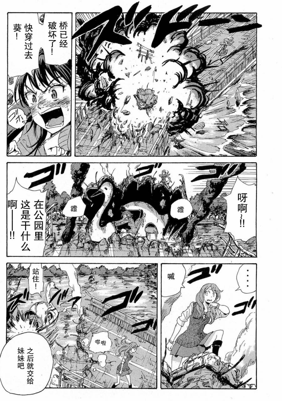 核爆默示录韩漫全集-第2部31无删减无遮挡章节图片 