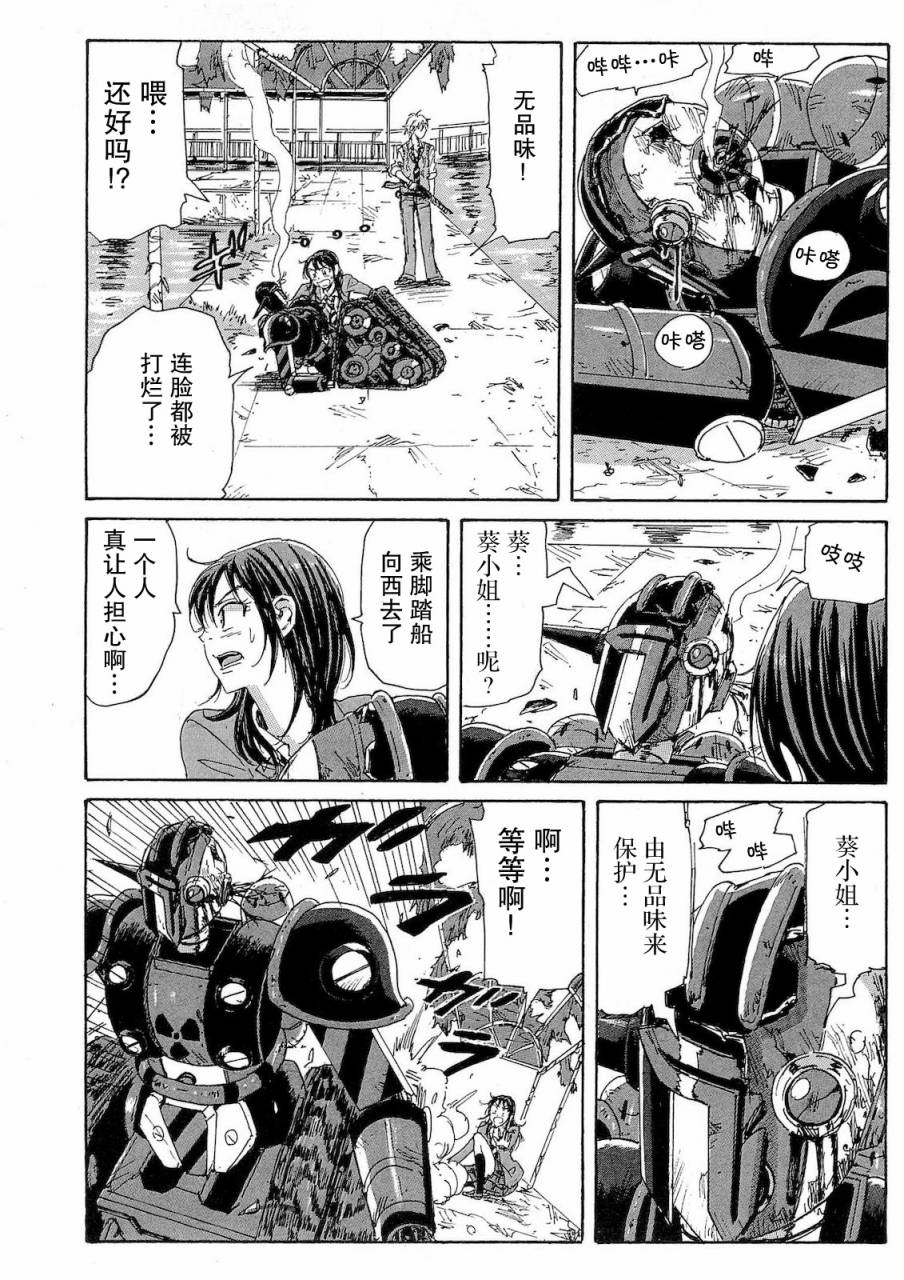 核爆默示录韩漫全集-第2部31无删减无遮挡章节图片 