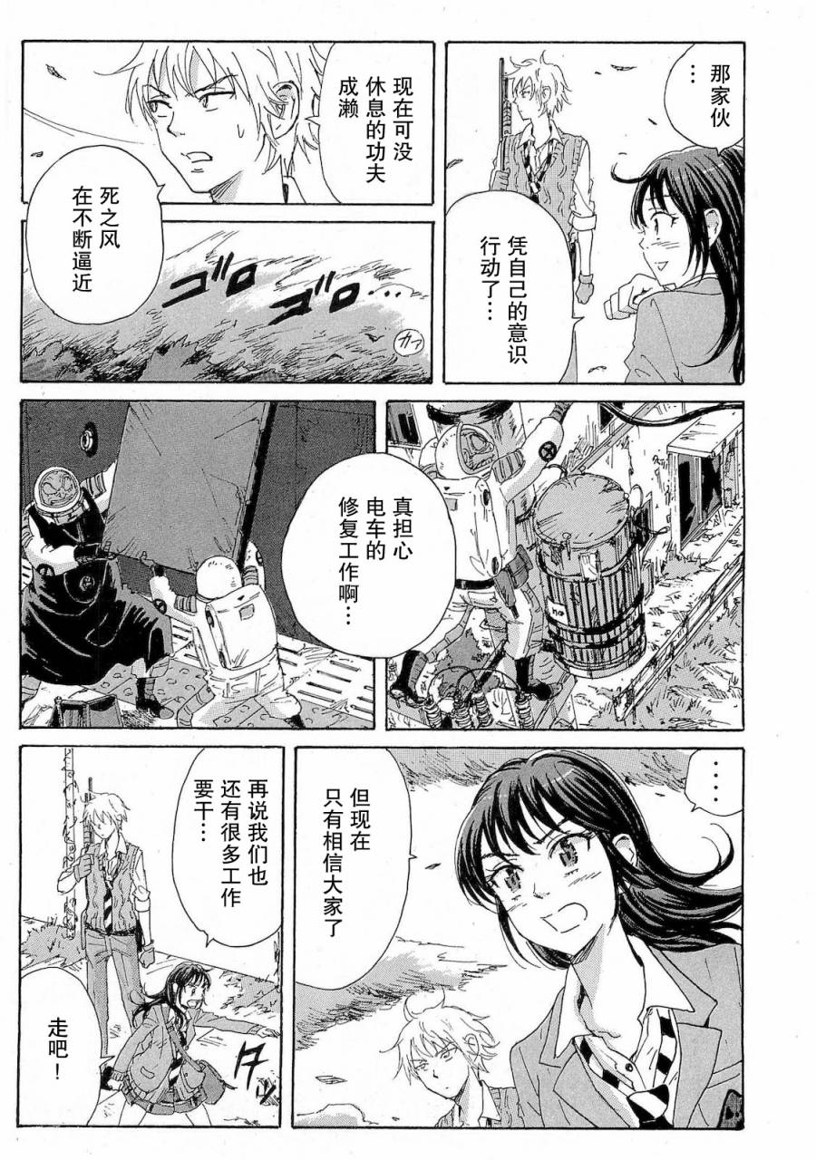 核爆默示录韩漫全集-第2部31无删减无遮挡章节图片 