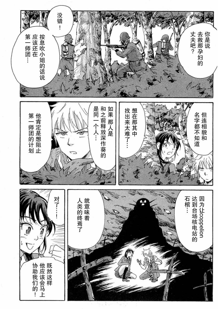 核爆默示录韩漫全集-第2部31无删减无遮挡章节图片 