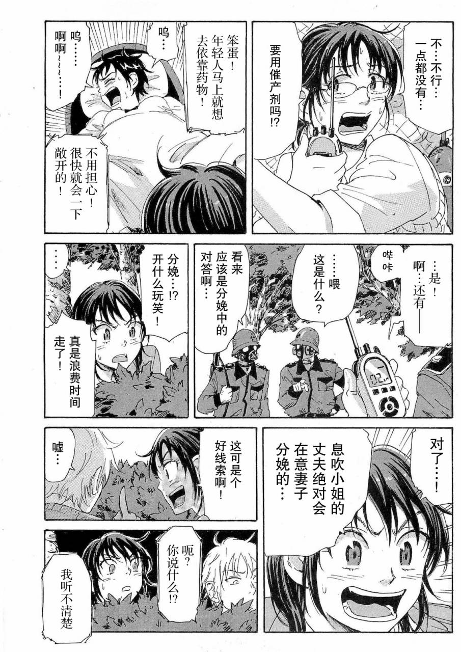 核爆默示录韩漫全集-第2部31无删减无遮挡章节图片 