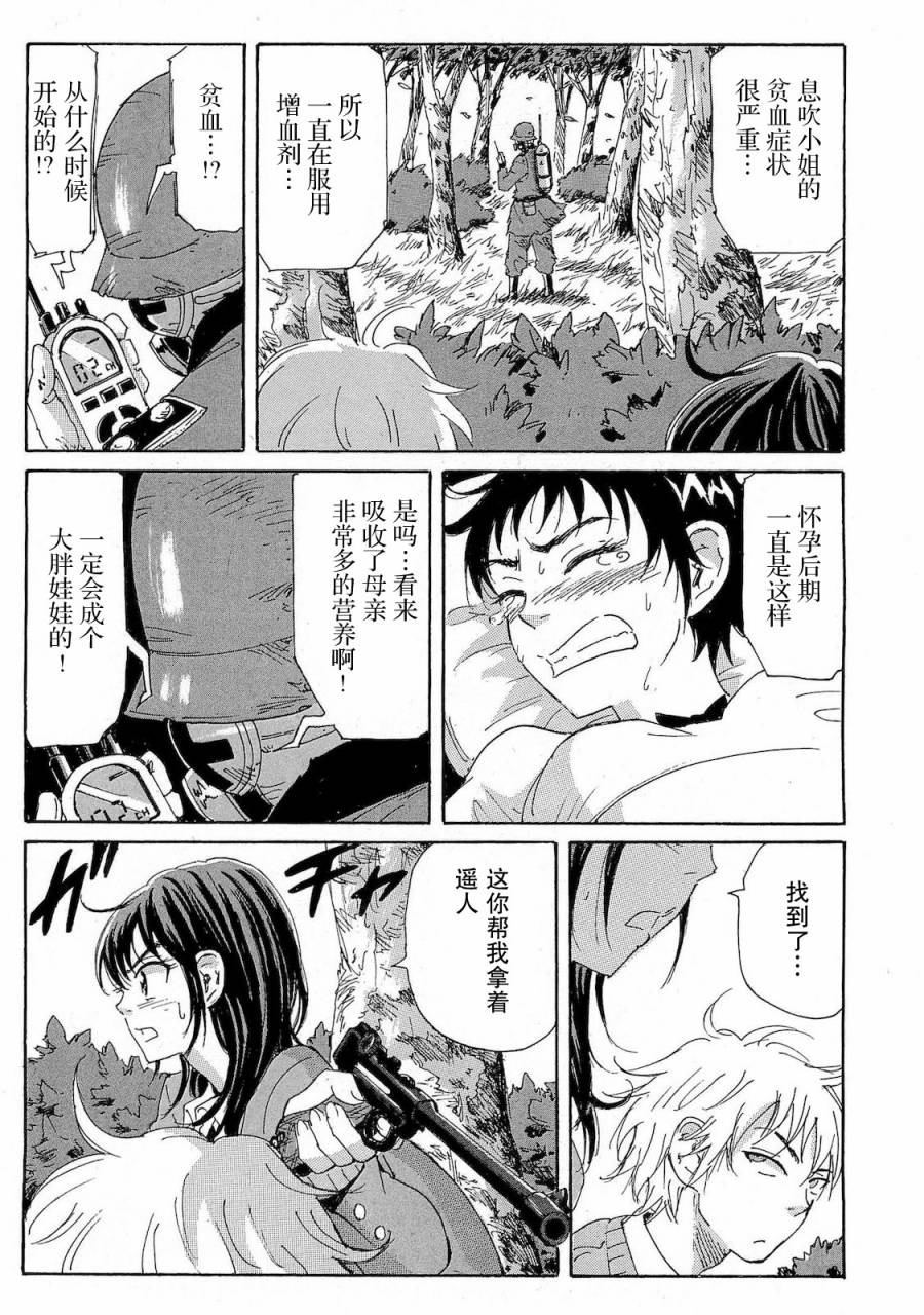 核爆默示录韩漫全集-第2部31无删减无遮挡章节图片 