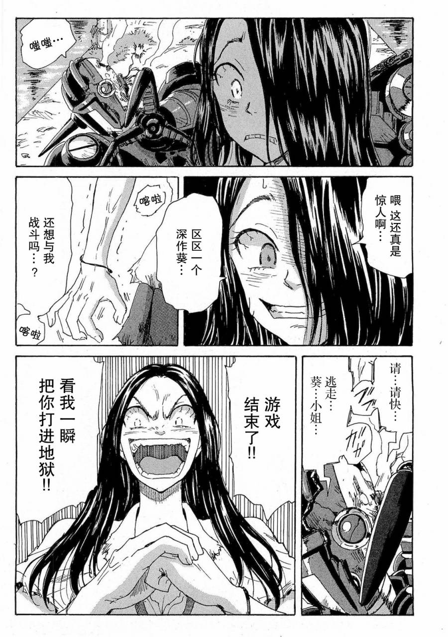 核爆默示录韩漫全集-第2部31无删减无遮挡章节图片 