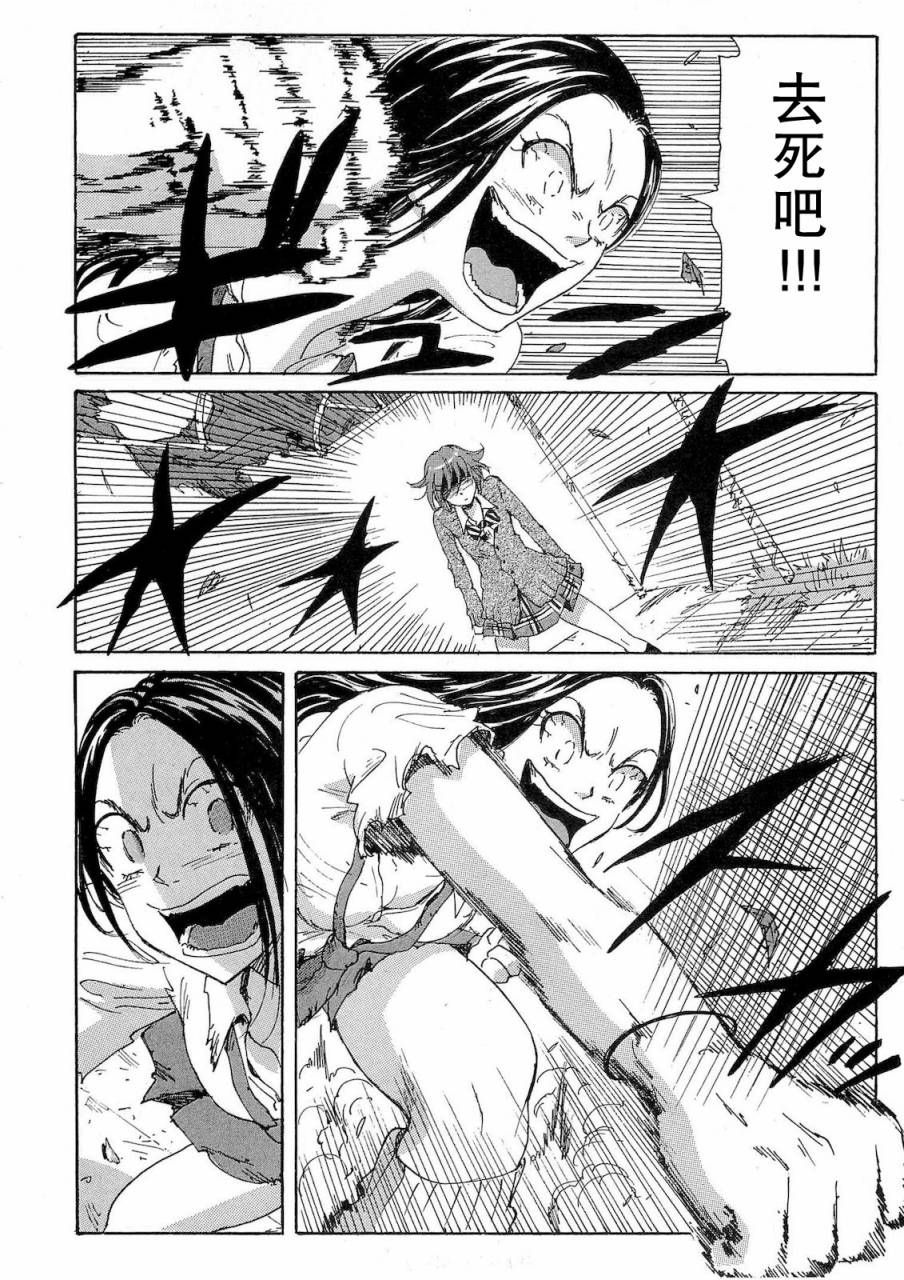 核爆默示录韩漫全集-第2部31无删减无遮挡章节图片 