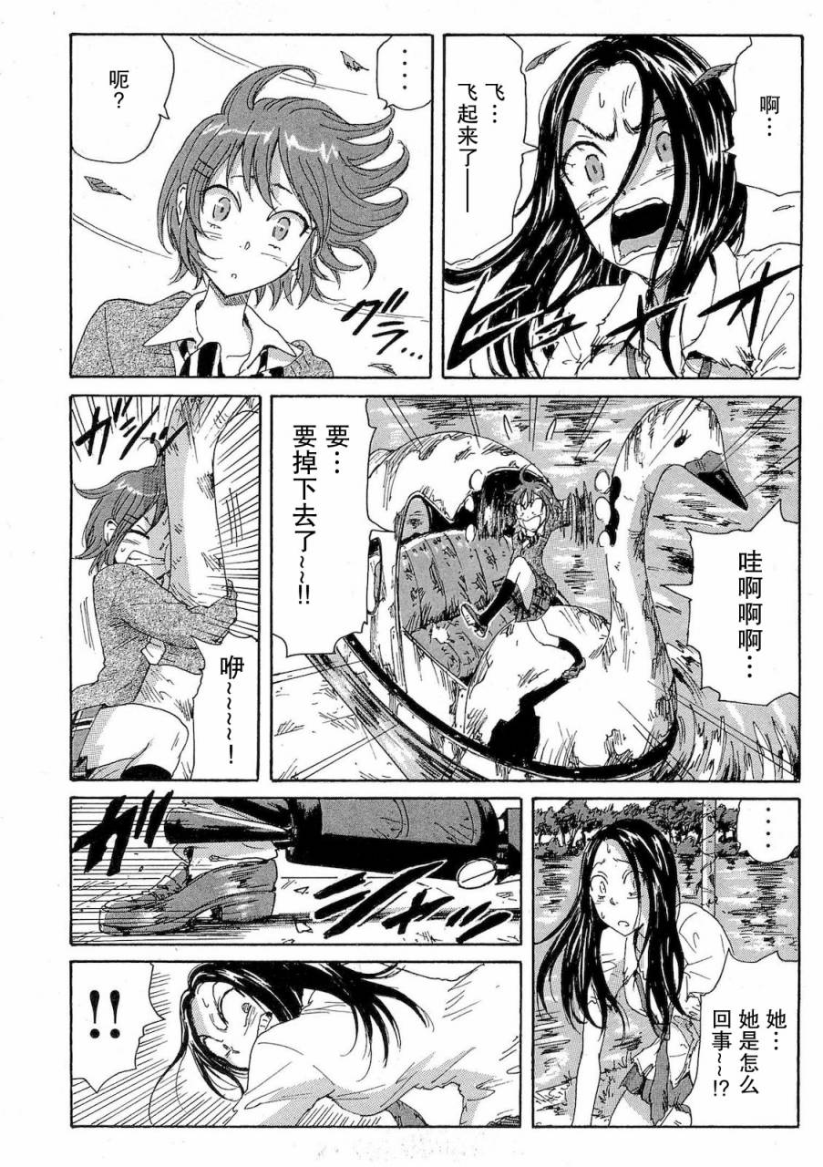 核爆默示录韩漫全集-第2部31无删减无遮挡章节图片 