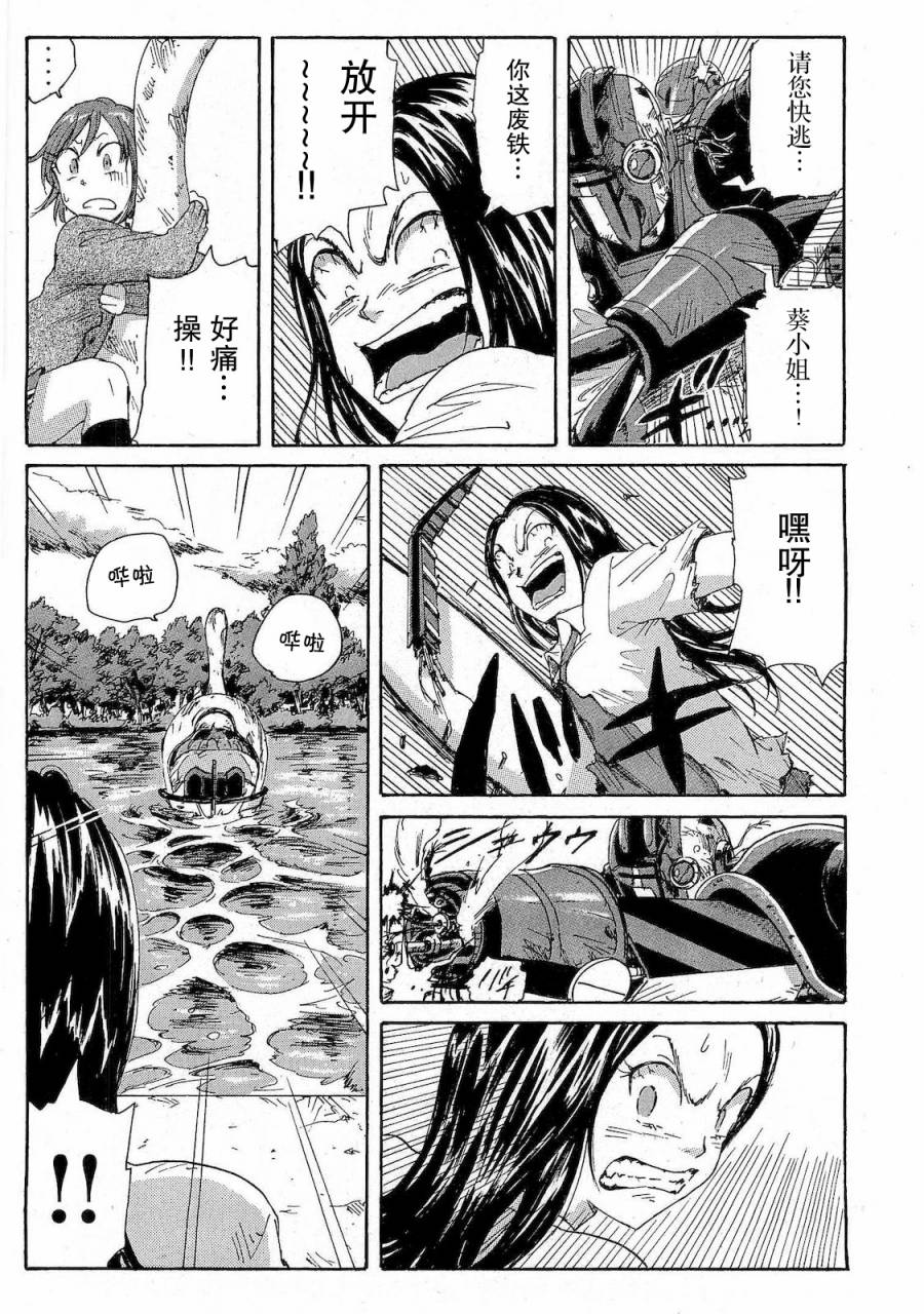 核爆默示录韩漫全集-第2部31无删减无遮挡章节图片 